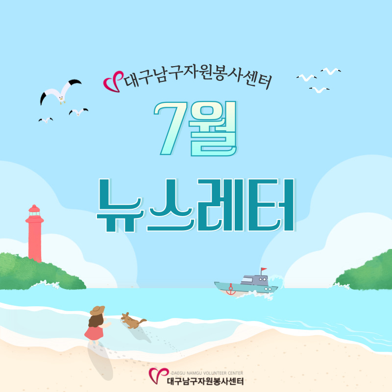 2025�� 7�� �����ڿ����缾�� ī�崺���Դϴ�.