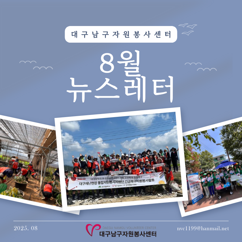 2025�� 8�� �����ڿ����缾�� ī�崺���Դϴ�.