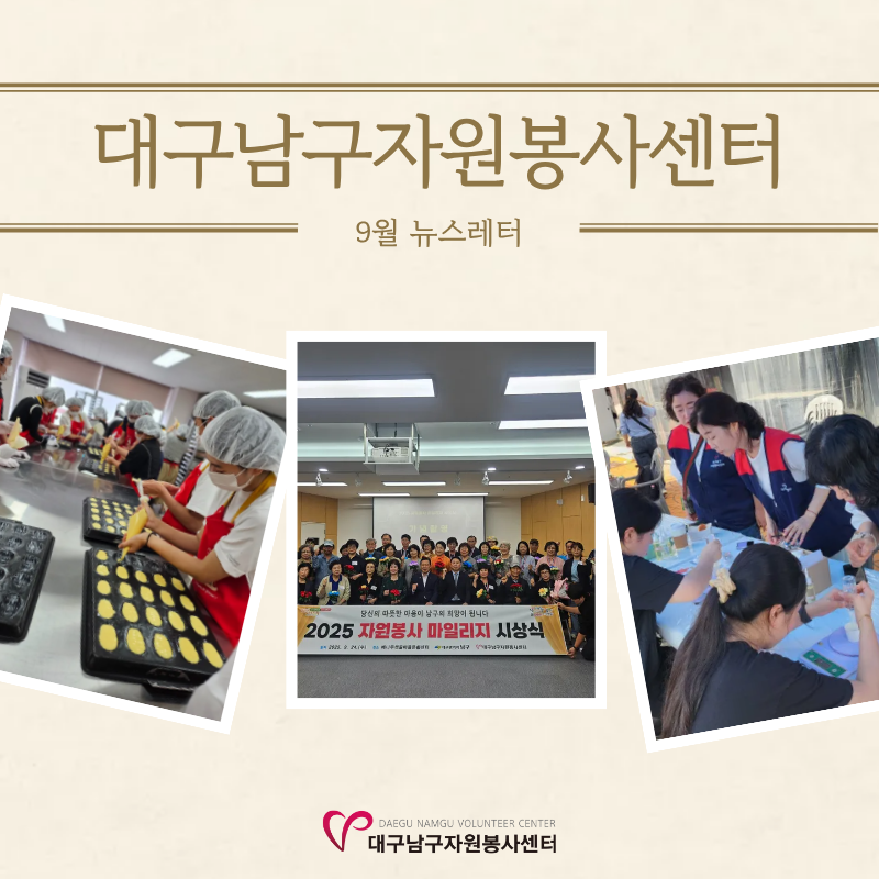 2025�� 9�� �����ڿ����缾�� ī�崺���Դϴ�.