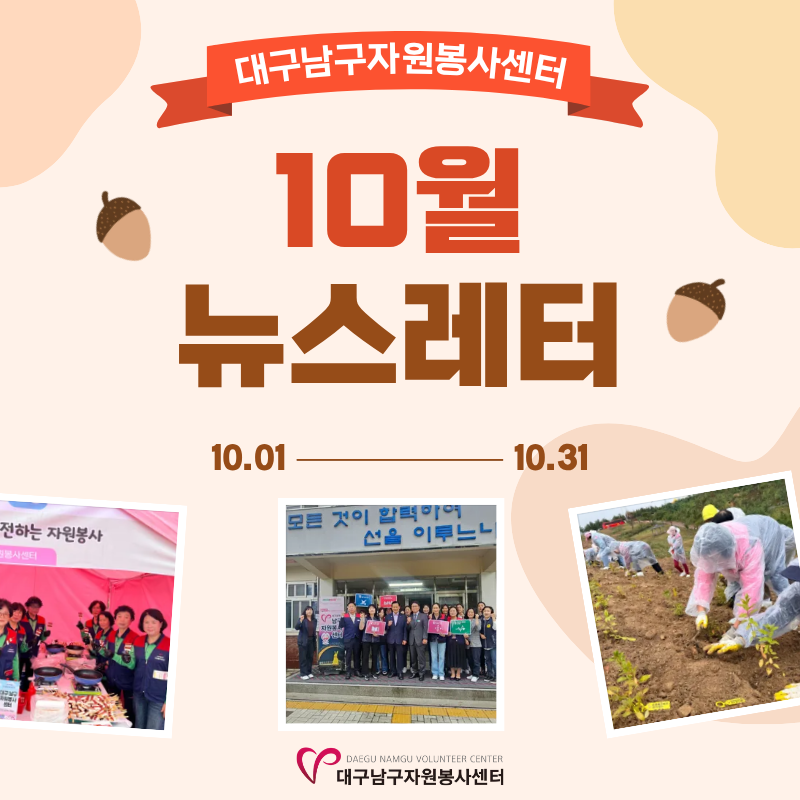 2025�� 10�� �����ڿ����缾�� ī�崺���Դϴ�.