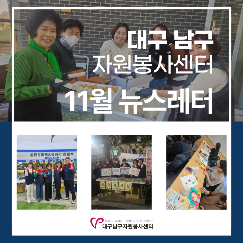 2025�� 11�� �����ڿ����缾�� ī�崺���Դϴ�.