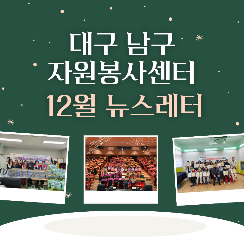 2025�� 12�� �����ڿ����缾�� ī�崺���Դϴ�.