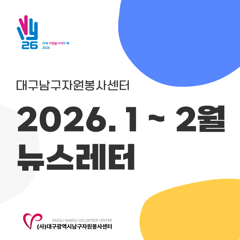 2026�� 1��2�� �����ڿ����缾�� ī�崺���Դϴ�.